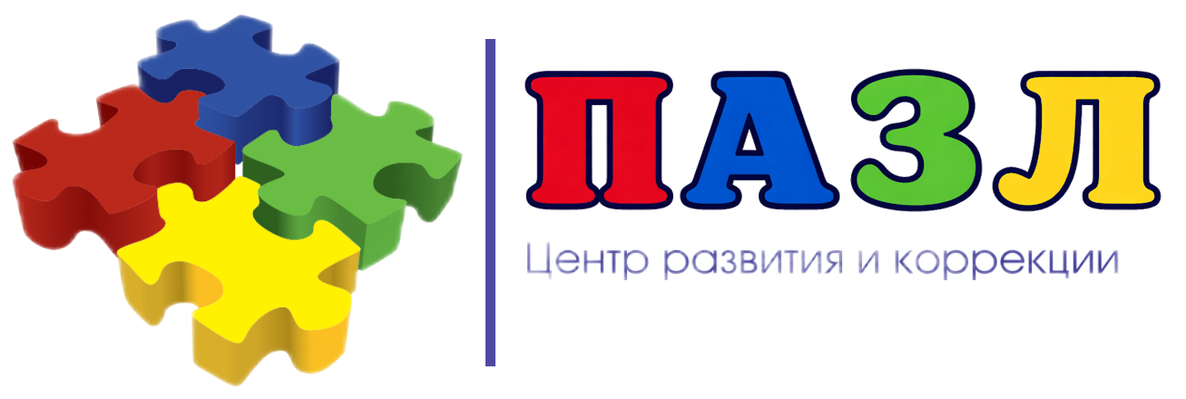ПАЗЛ